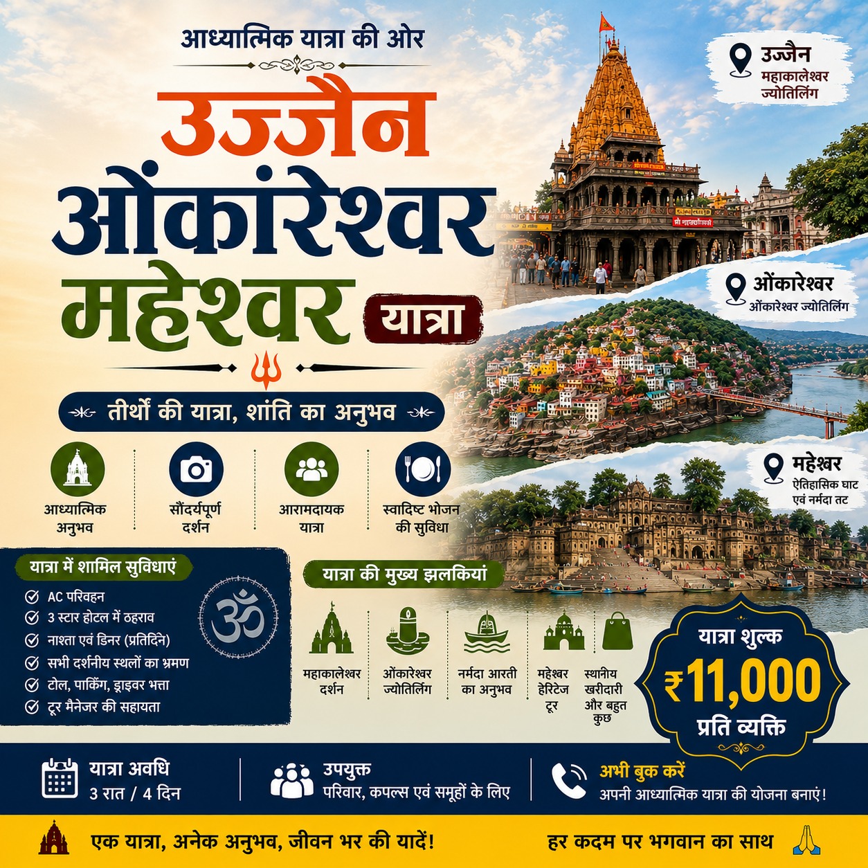 Madhya Pradesh Darshan 10–13 September